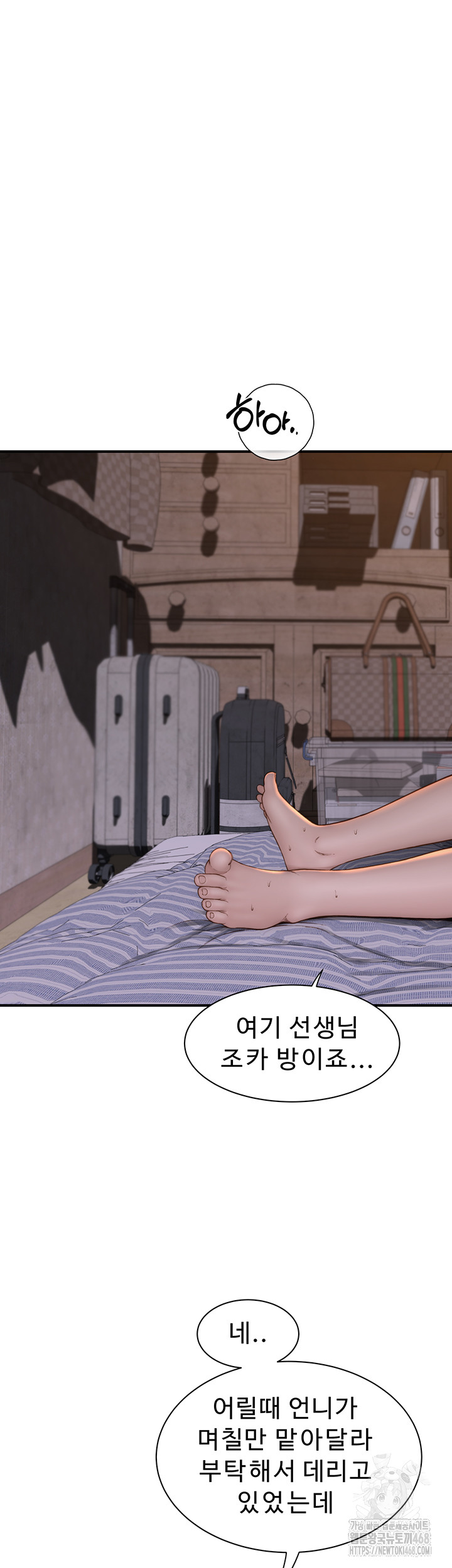 Addicted to My Mother Raw Chapter 88 Page 41