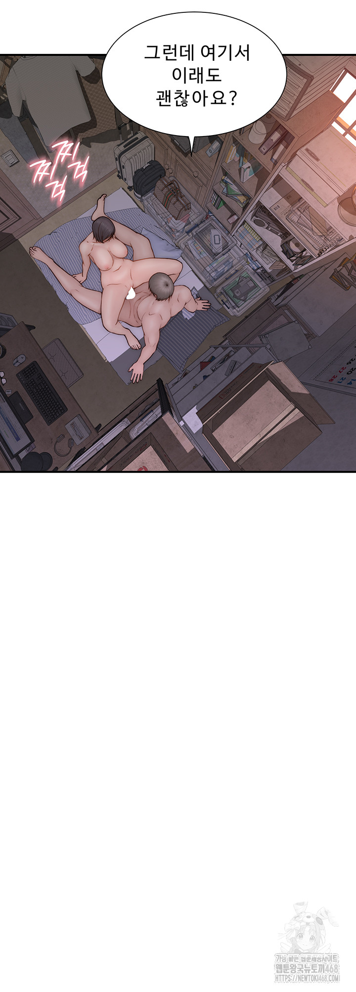 Addicted to My Mother Raw Chapter 88 Page 45