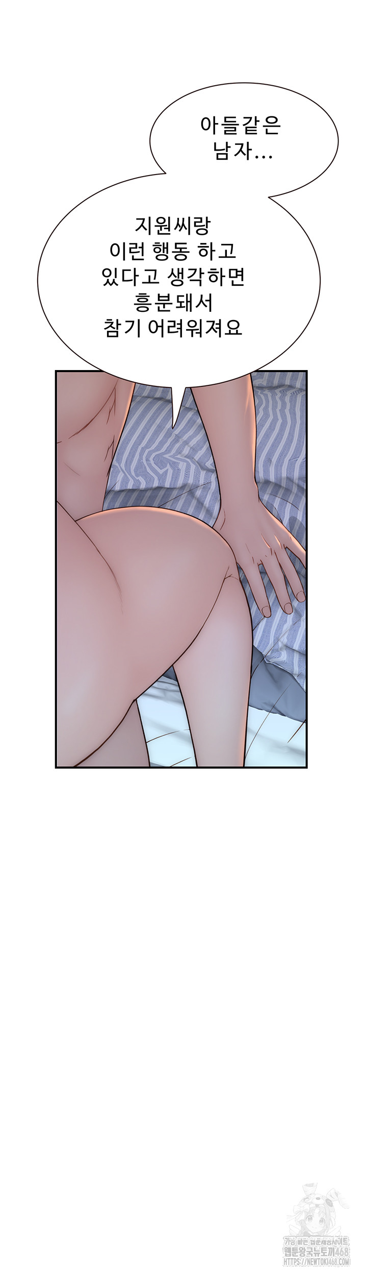 Addicted to My Mother Raw Chapter 88 Page 49