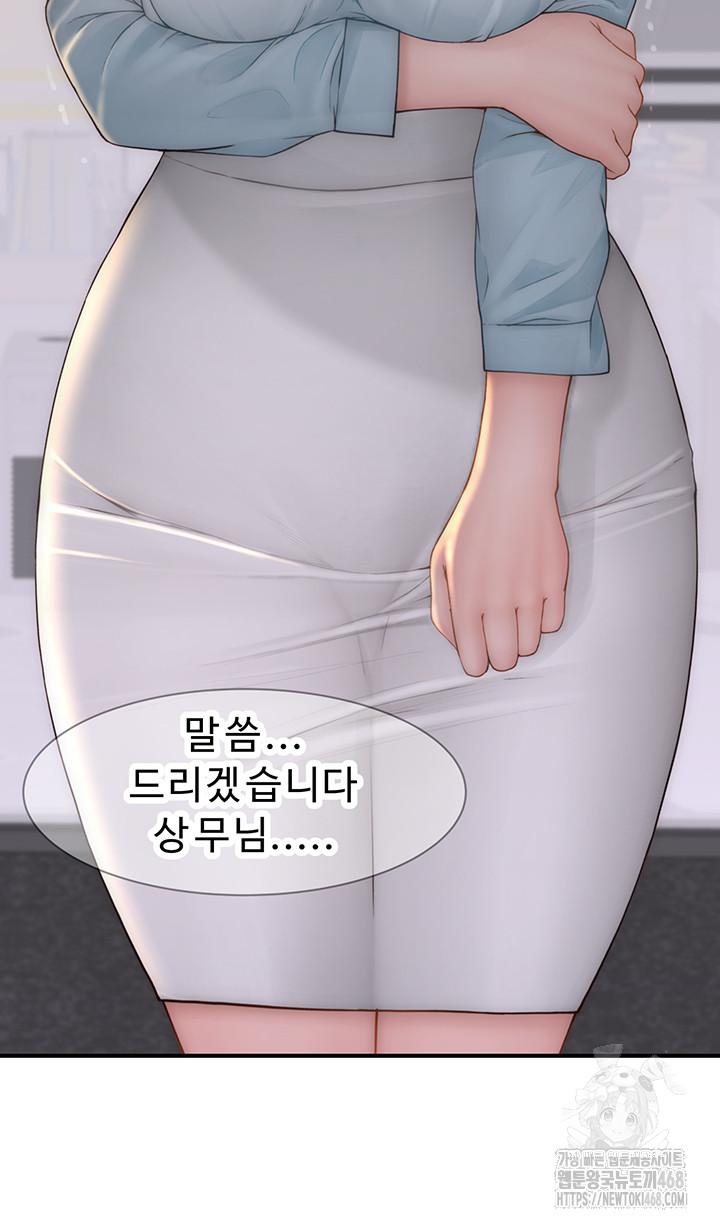 Addicted to My Mother Raw Chapter 88 Page 5