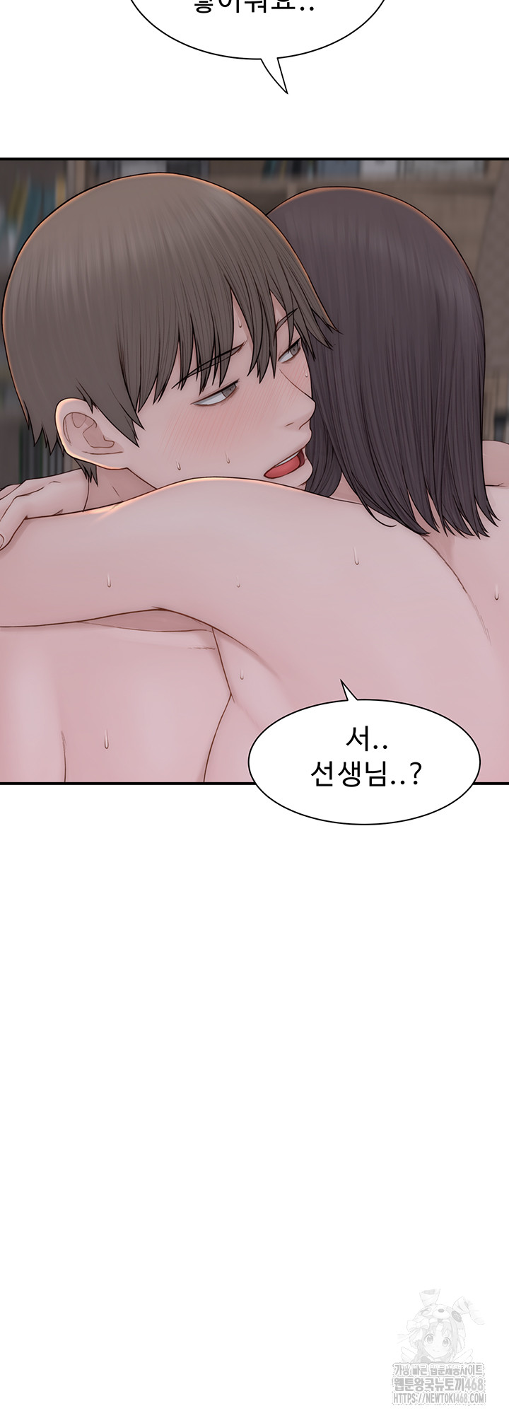 Addicted to My Mother Raw Chapter 88 Page 54