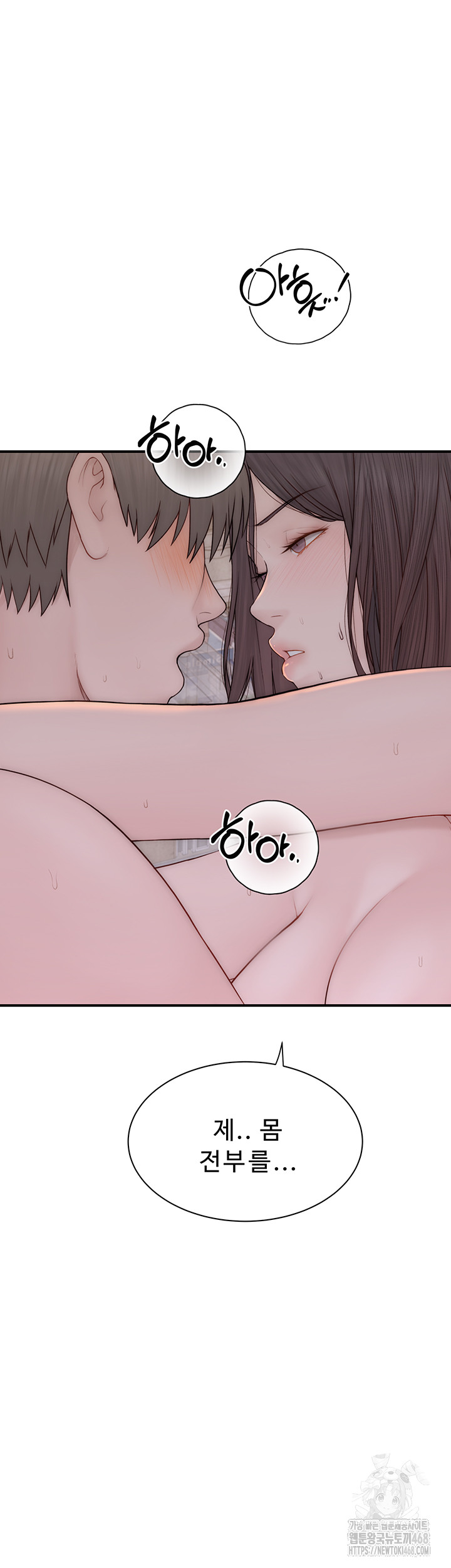Addicted to My Mother Raw Chapter 88 Page 57