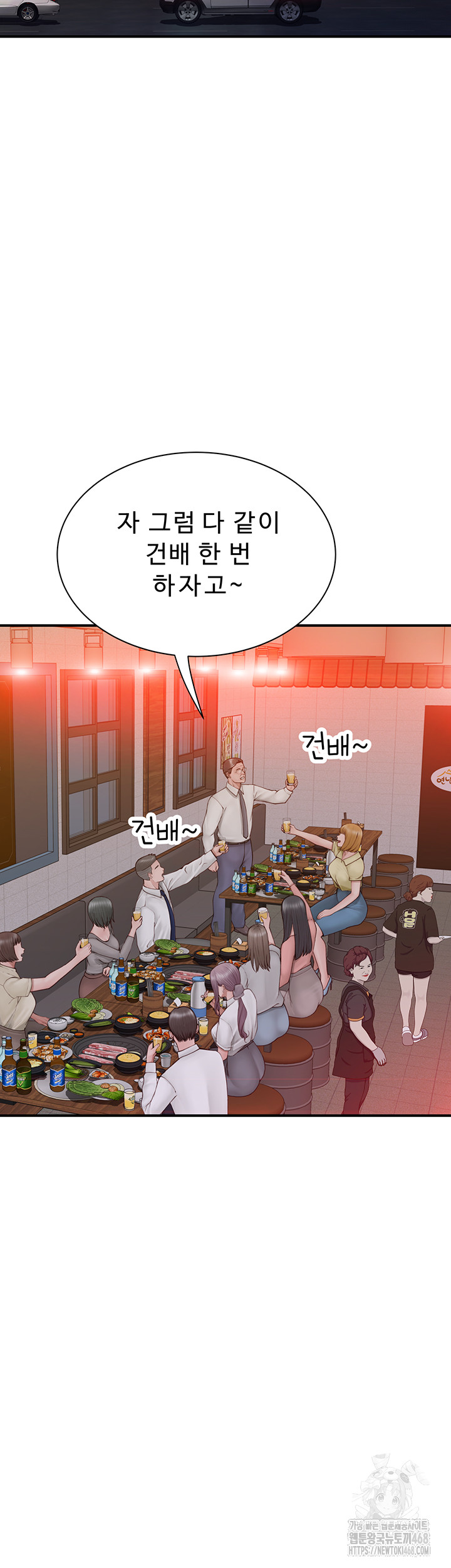Addicted to My Mother Raw Chapter 88 Page 61