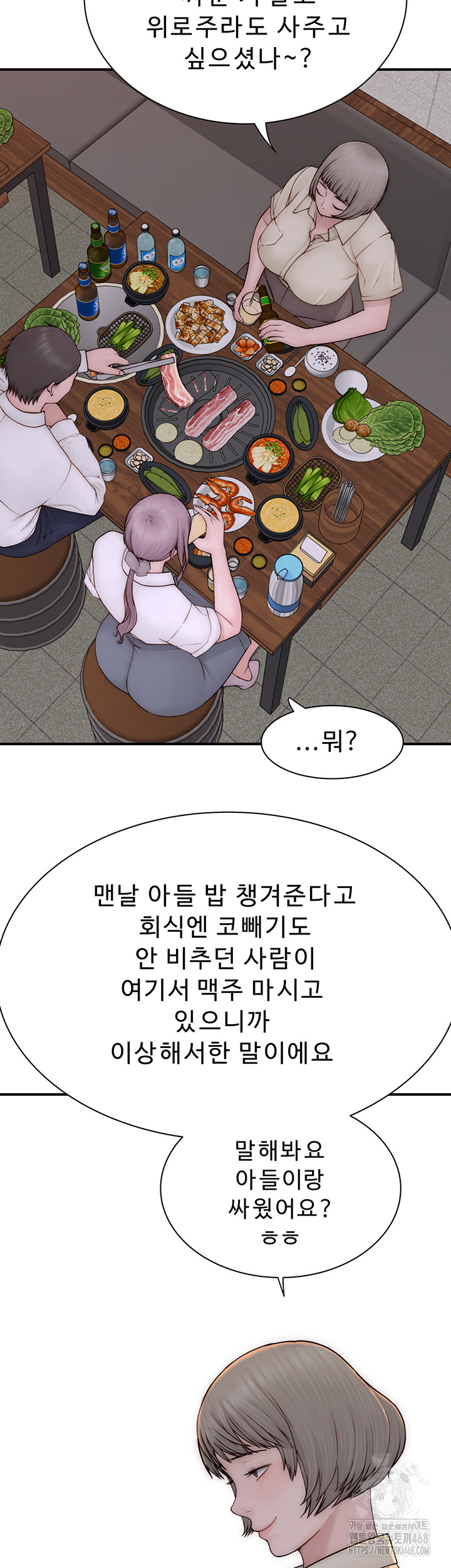 Addicted to My Mother Raw Chapter 88 Page 64