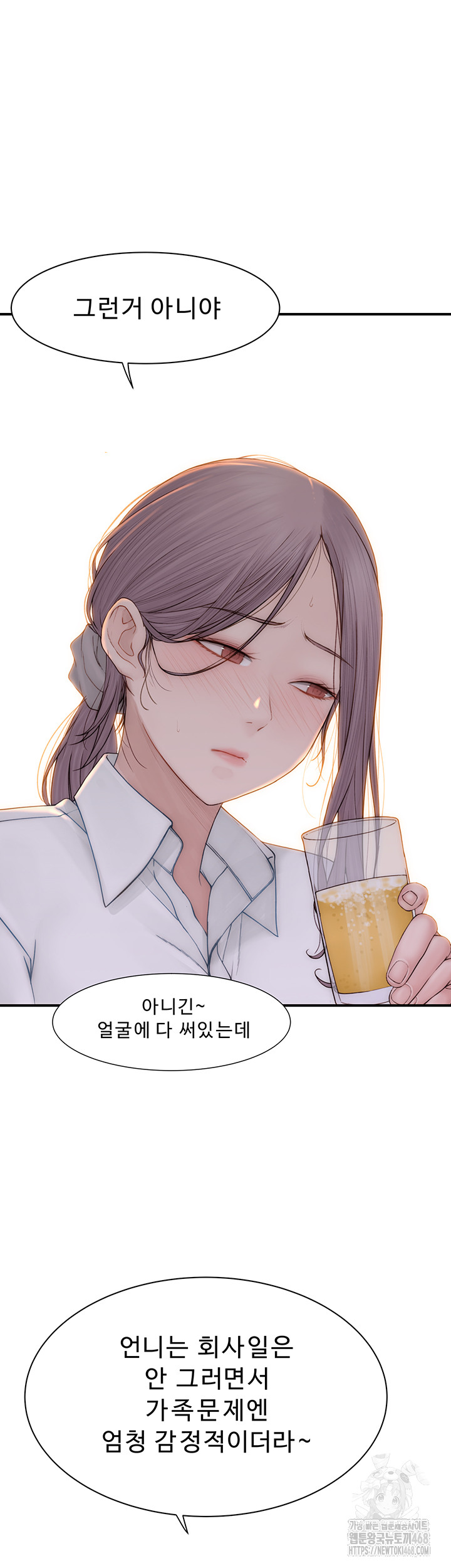 Addicted to My Mother Raw Chapter 88 Page 66