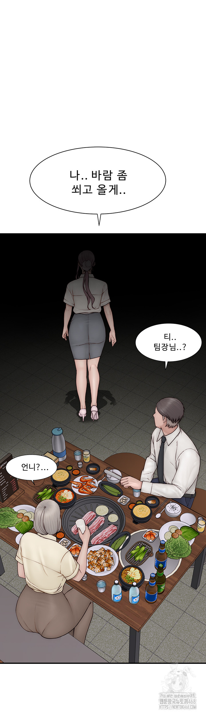 Addicted to My Mother Raw Chapter 88 Page 72