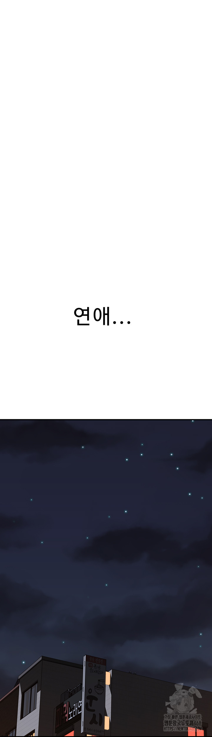 Addicted to My Mother Raw Chapter 88 Page 73