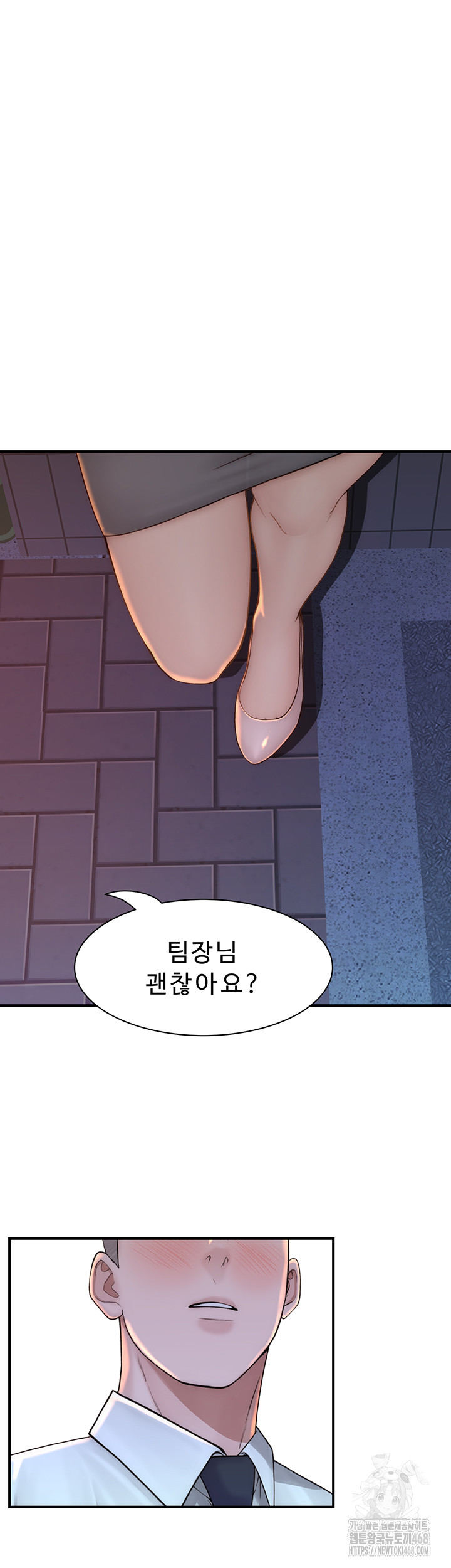 Addicted to My Mother Raw Chapter 88 Page 76