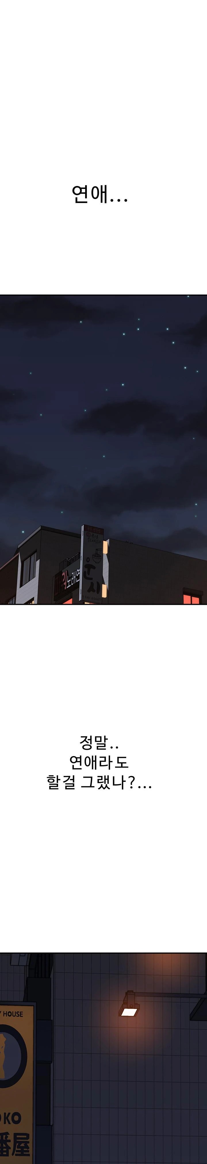 Addicted to My Mother Raw Chapter 89 Page 1