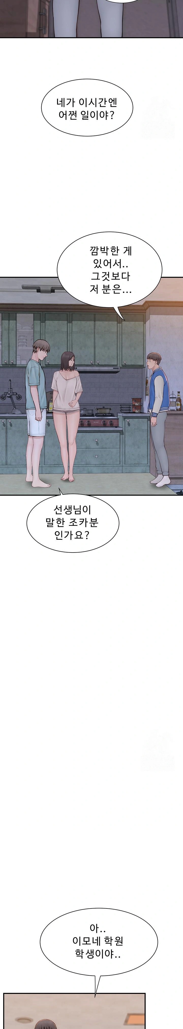 Addicted to My Mother Raw Chapter 89 Page 17