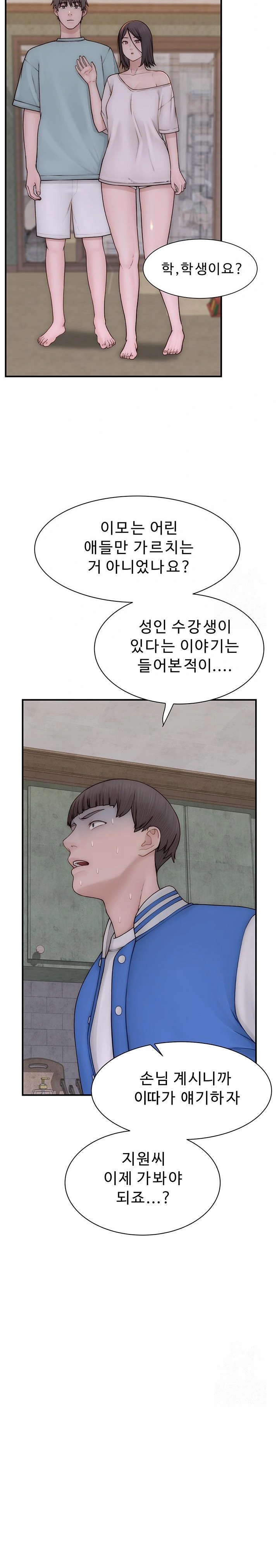 Addicted to My Mother Raw Chapter 89 Page 18