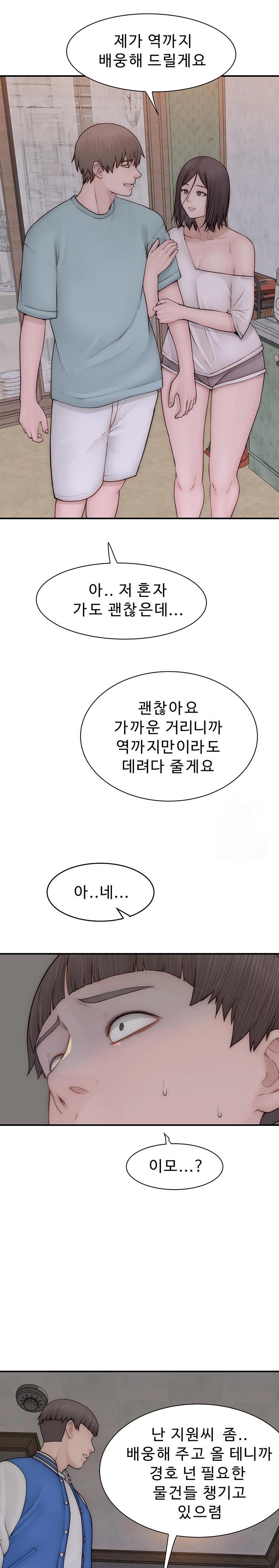 Addicted to My Mother Raw Chapter 89 Page 19
