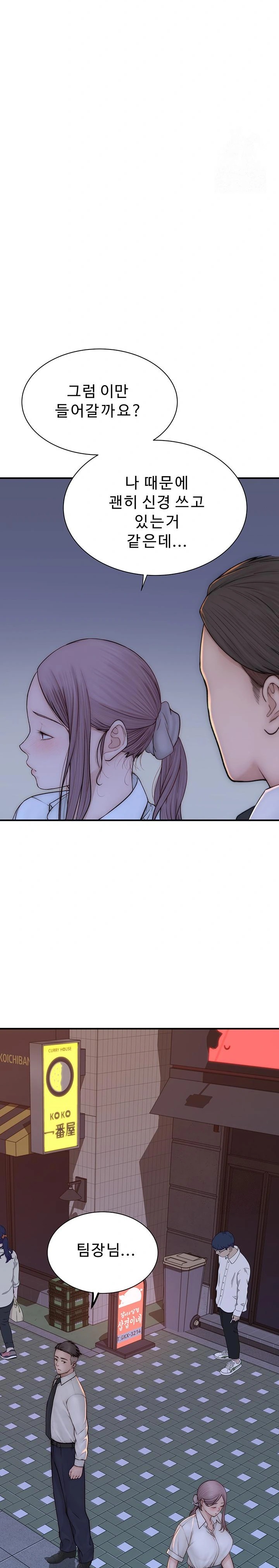 Addicted to My Mother Raw Chapter 89 Page 24