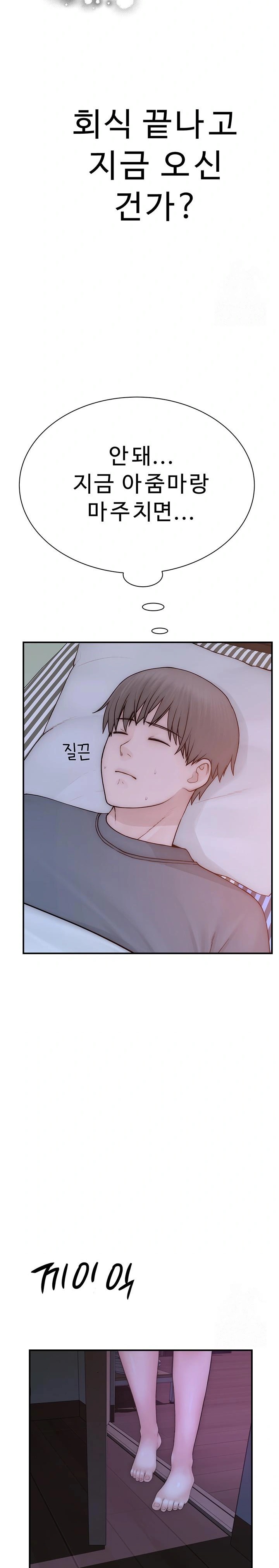 Addicted to My Mother Raw Chapter 89 Page 29