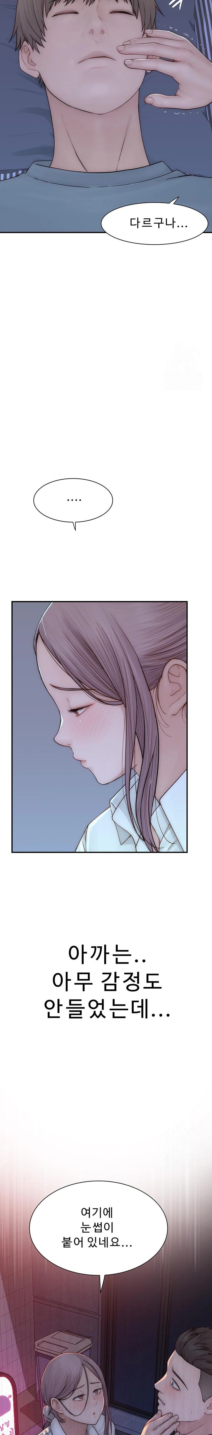 Addicted to My Mother Raw Chapter 89 Page 33