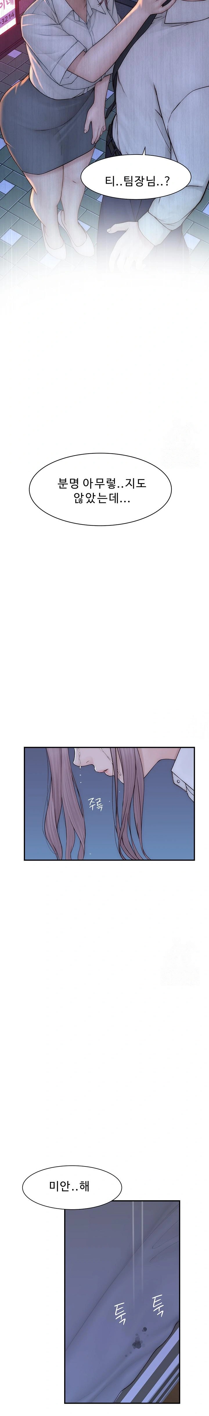 Addicted to My Mother Raw Chapter 89 Page 34