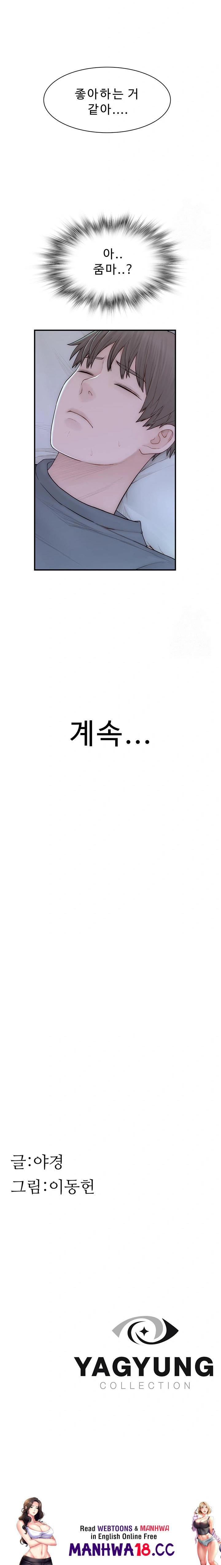 Addicted to My Mother Raw Chapter 89 Page 36