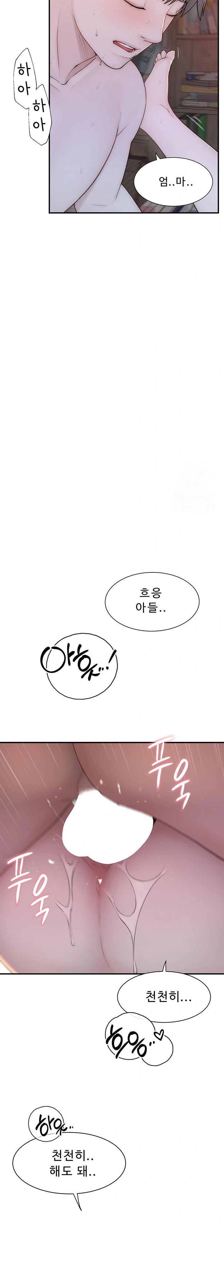 Addicted to My Mother Raw Chapter 89 Page 6