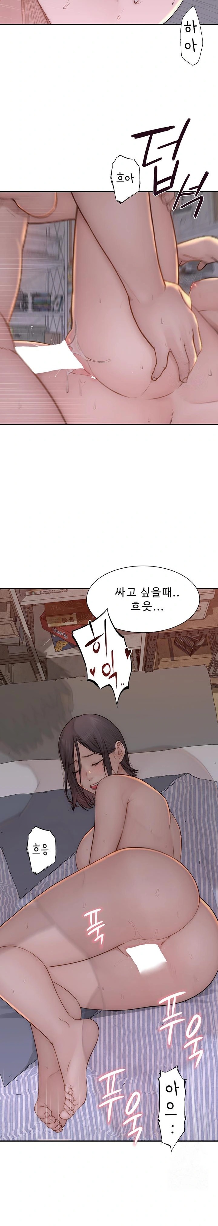 Addicted to My Mother Raw Chapter 89 Page 9