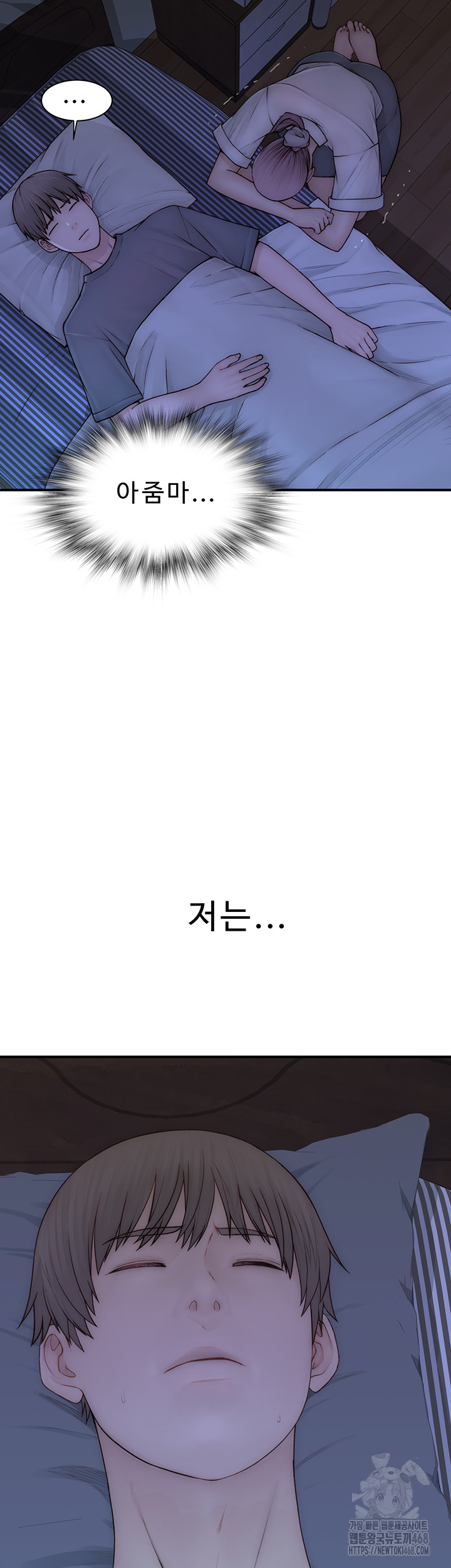 Addicted to My Mother Raw Chapter 90 Page 10