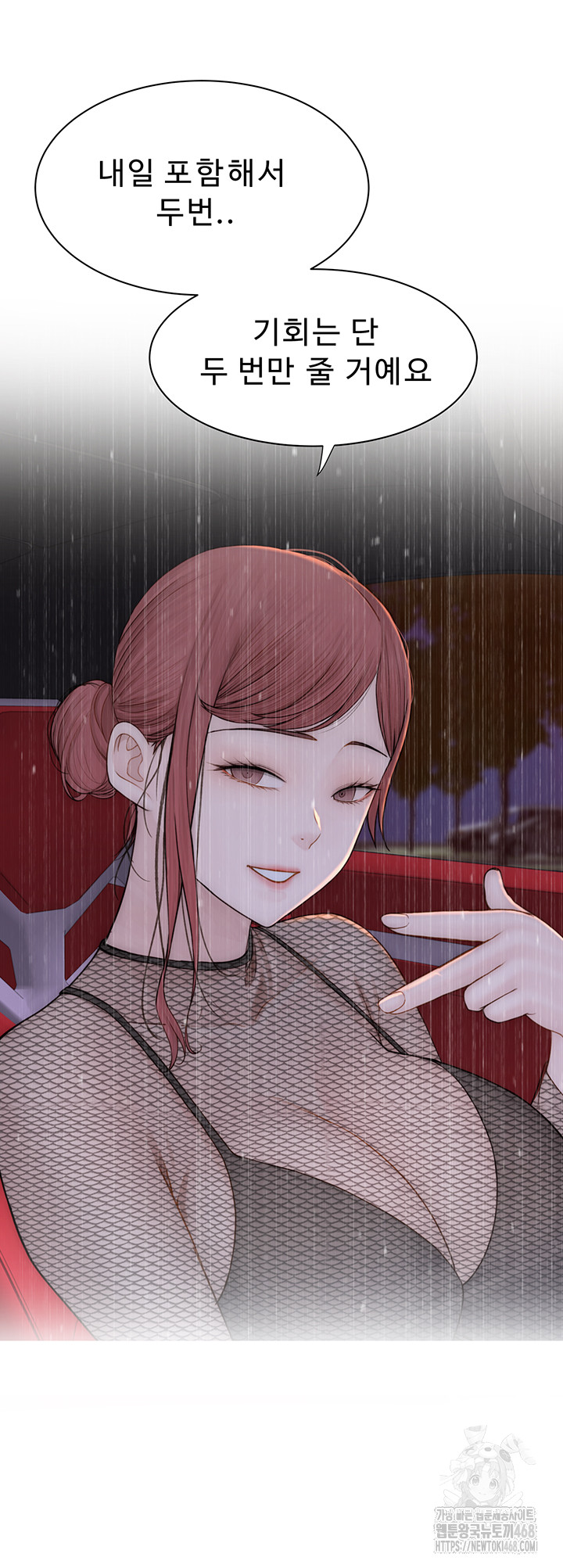 Addicted to My Mother Raw Chapter 90 Page 13