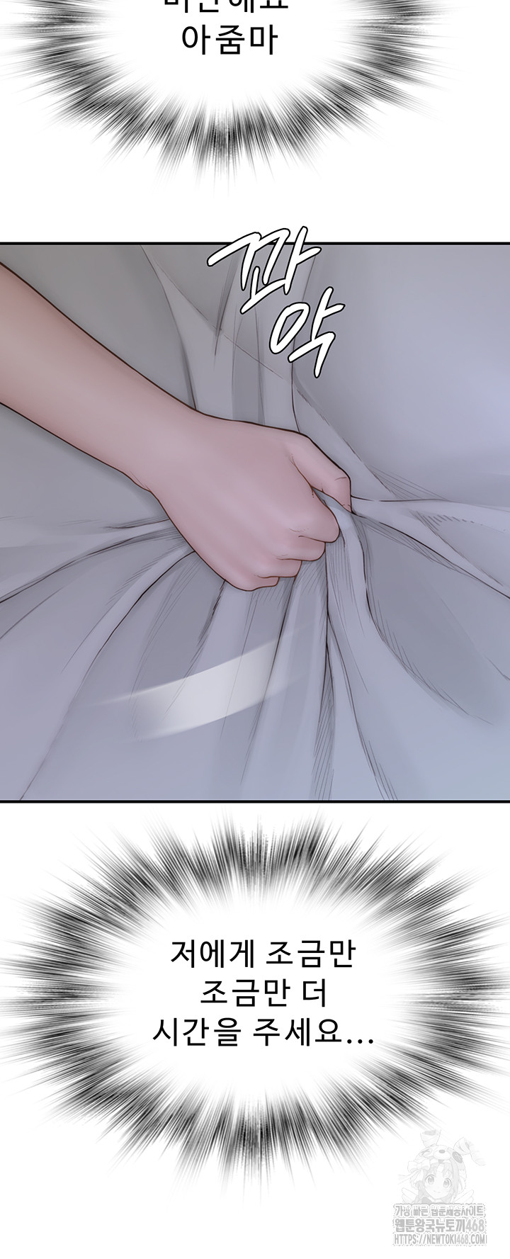 Addicted to My Mother Raw Chapter 90 Page 16
