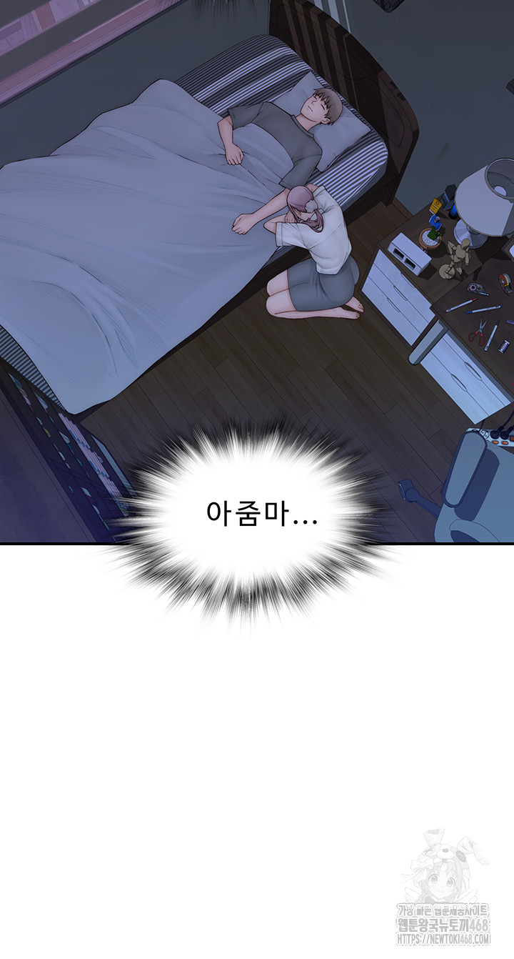 Addicted to My Mother Raw Chapter 90 Page 19