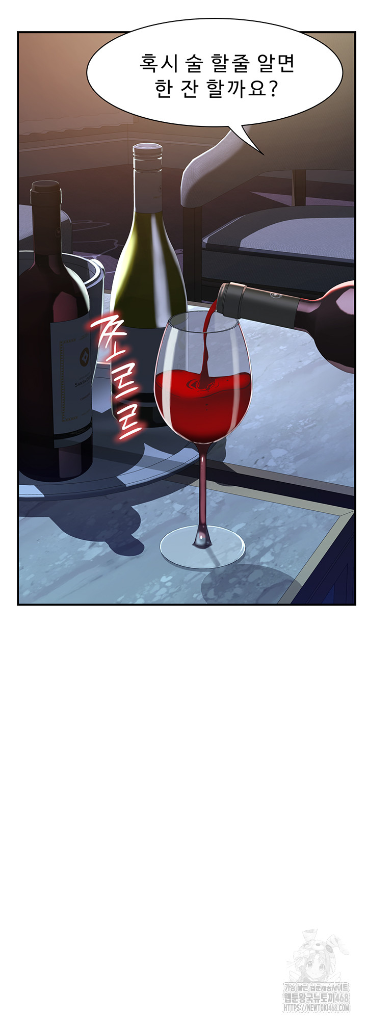 Addicted to My Mother Raw Chapter 90 Page 23