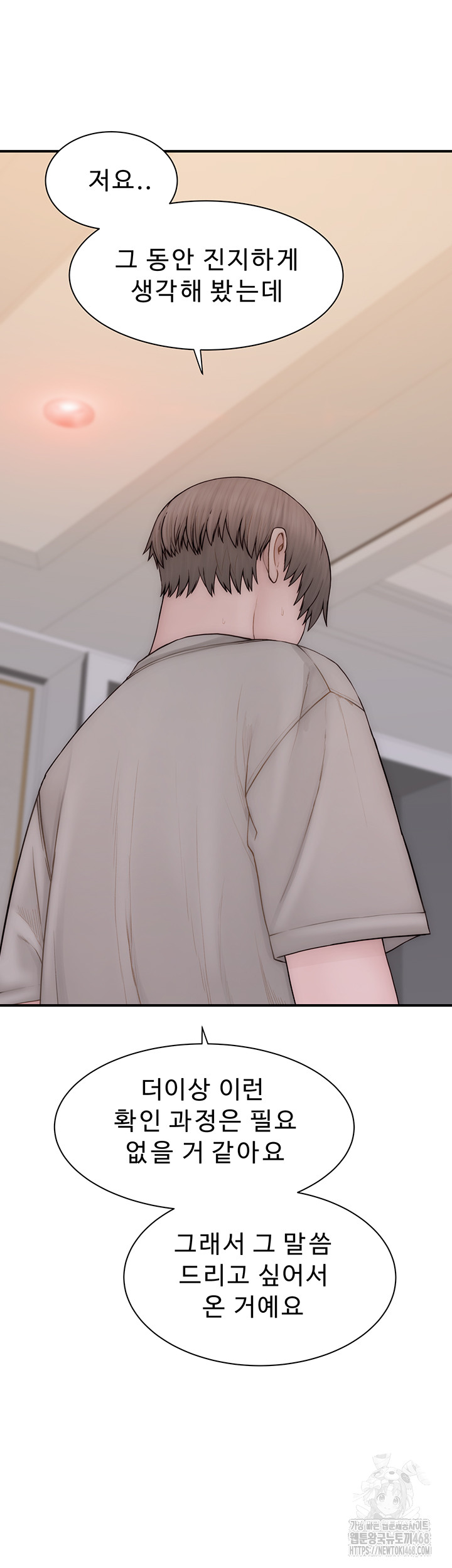 Addicted to My Mother Raw Chapter 90 Page 24