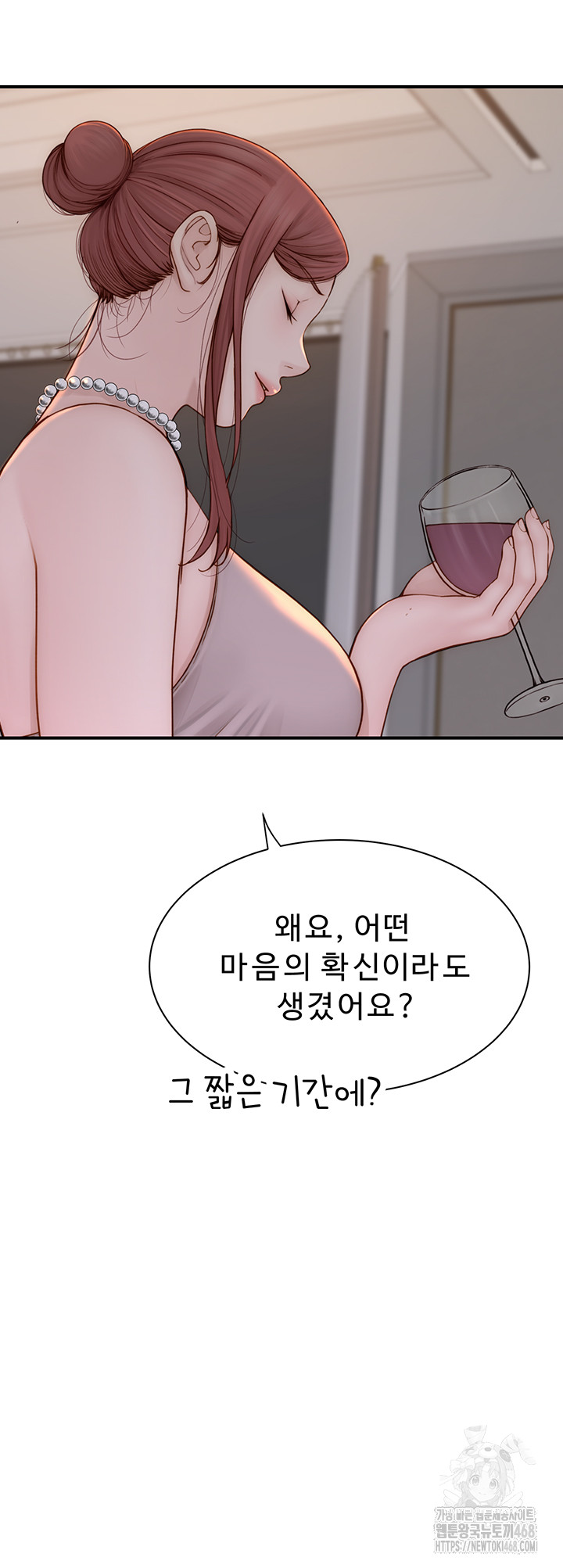 Addicted to My Mother Raw Chapter 90 Page 25