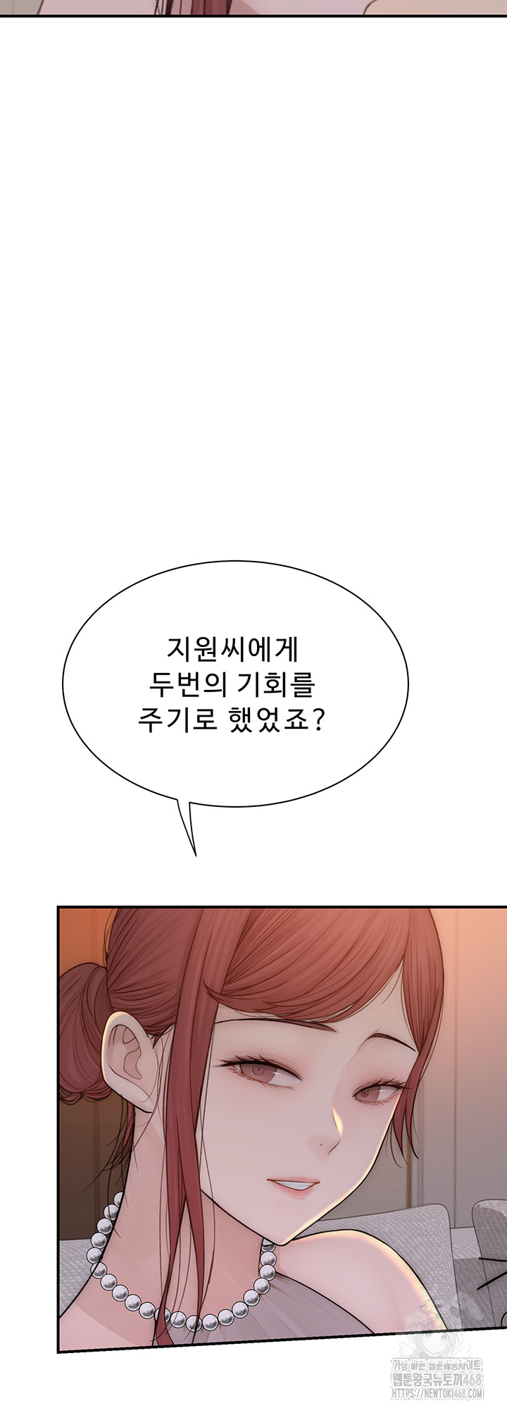 Addicted to My Mother Raw Chapter 90 Page 27