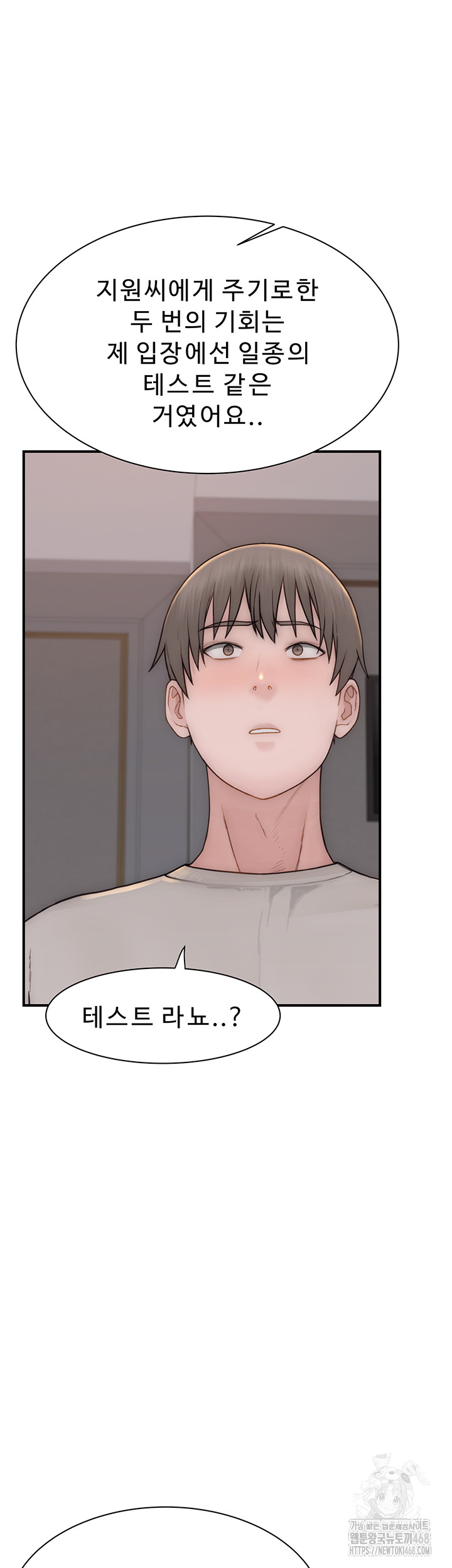 Addicted to My Mother Raw Chapter 90 Page 28