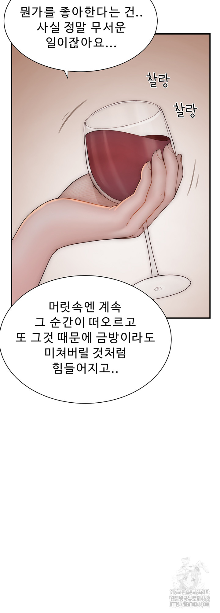 Addicted to My Mother Raw Chapter 90 Page 29