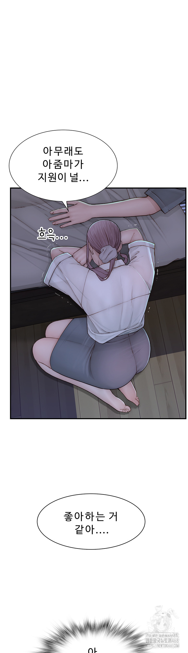 Addicted to My Mother Raw Chapter 90 Page 3