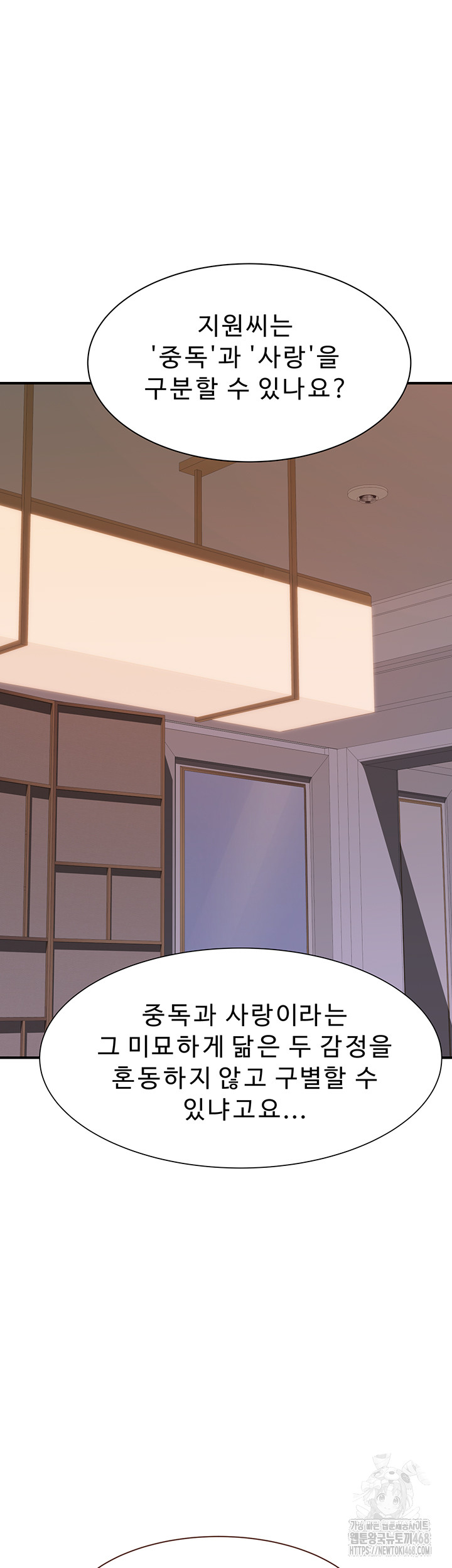 Addicted to My Mother Raw Chapter 90 Page 31
