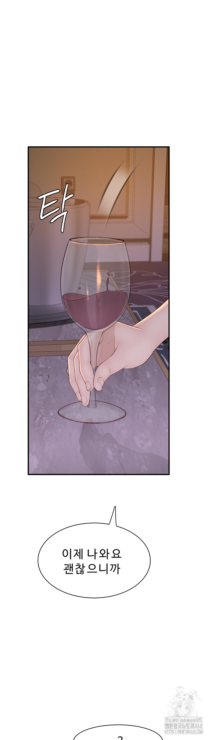Addicted to My Mother Raw Chapter 90 Page 33