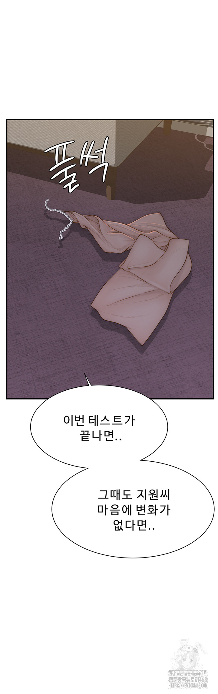 Addicted to My Mother Raw Chapter 90 Page 41