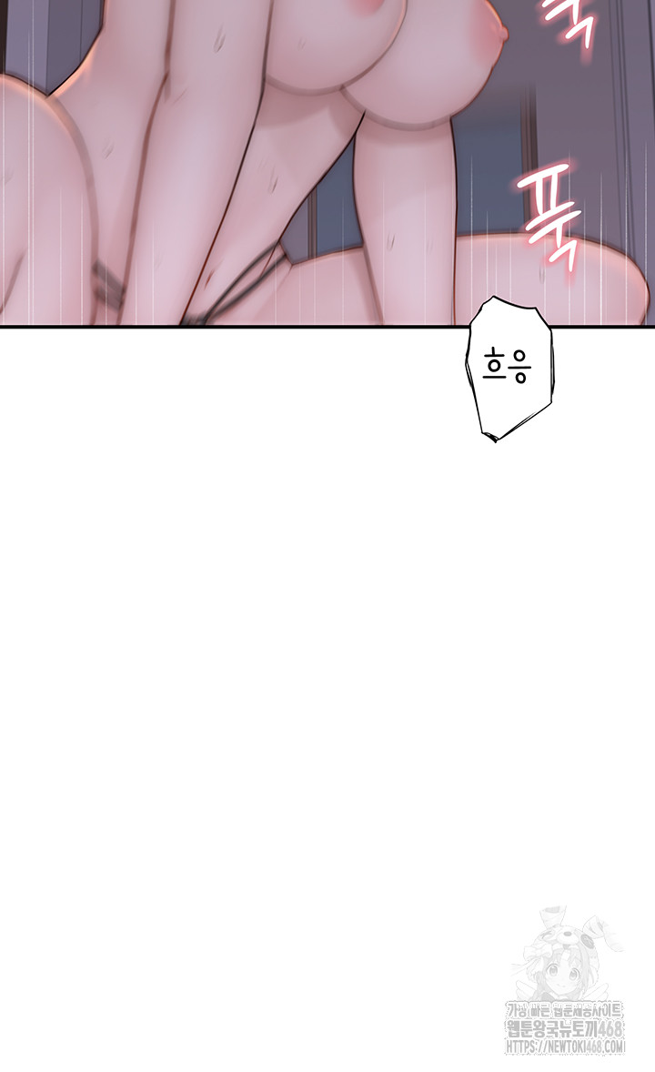 Addicted to My Mother Raw Chapter 90 Page 55