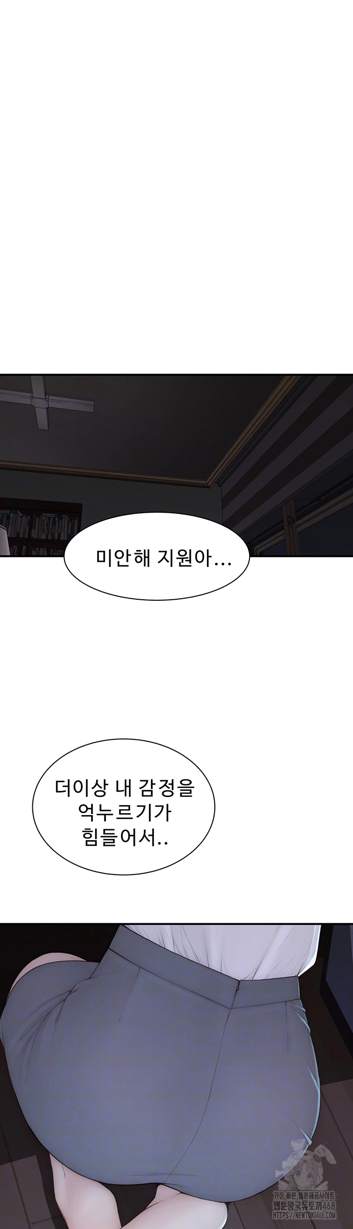 Addicted to My Mother Raw Chapter 90 Page 6