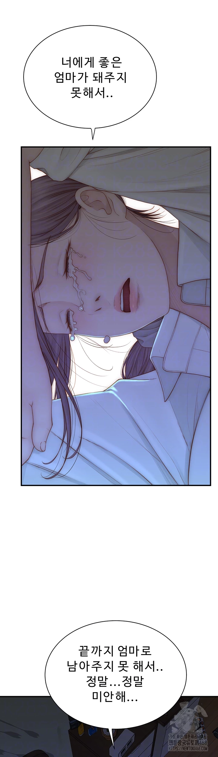 Addicted to My Mother Raw Chapter 90 Page 9