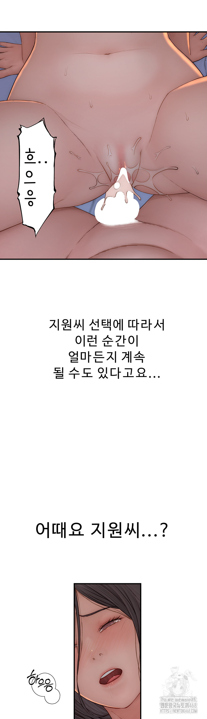 Addicted to My Mother Raw Chapter 91 Page 13