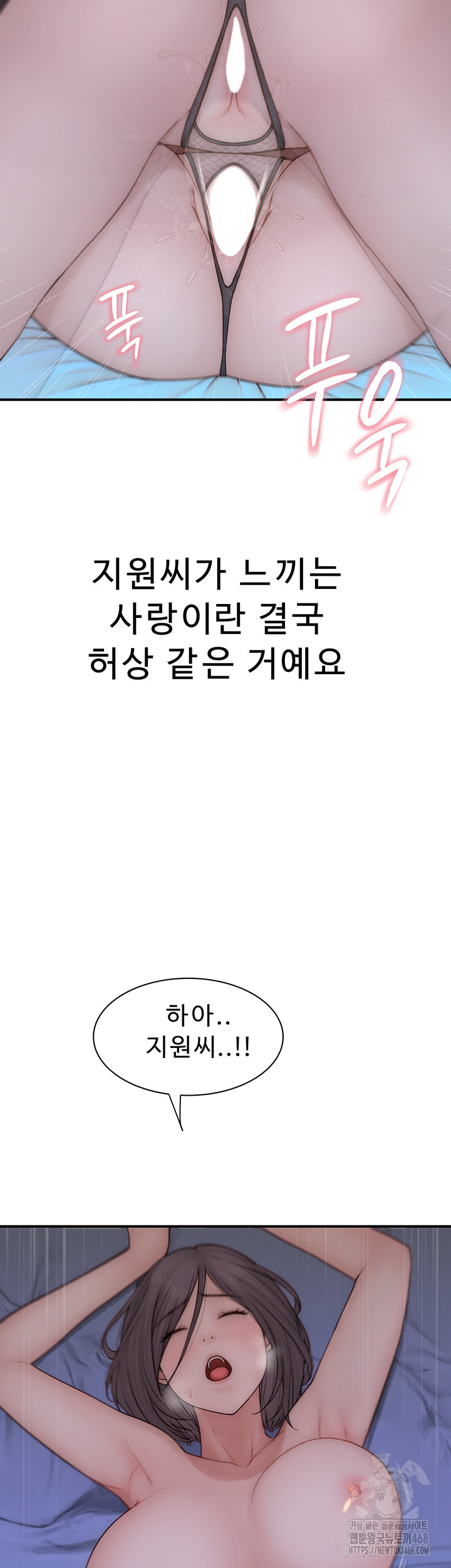 Addicted to My Mother Raw Chapter 91 Page 21