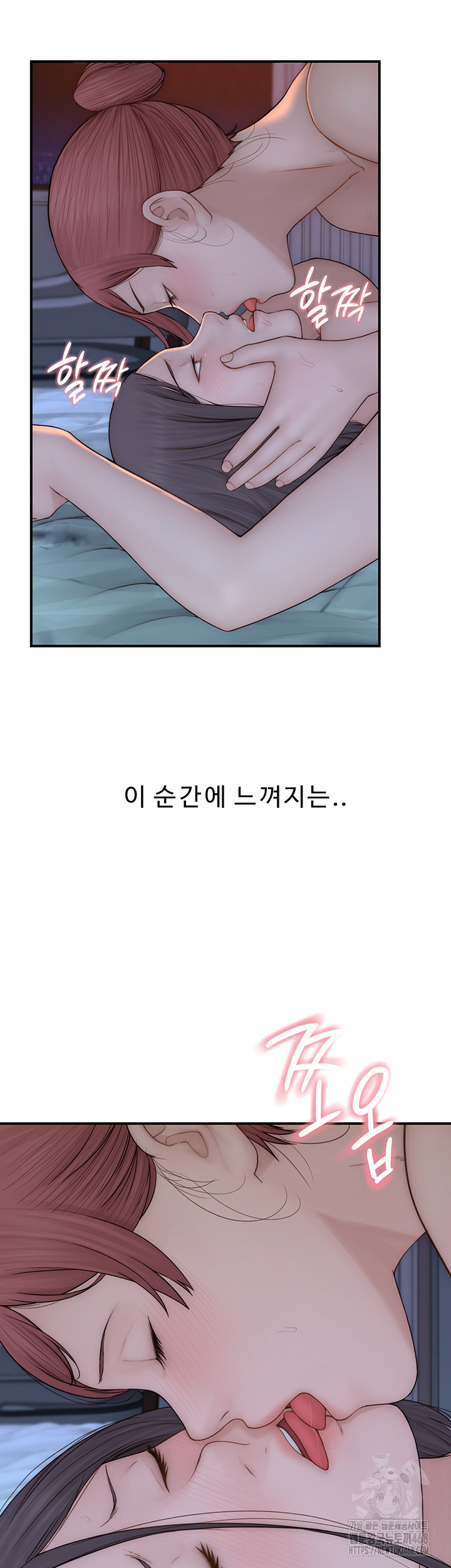 Addicted to My Mother Raw Chapter 91 Page 24