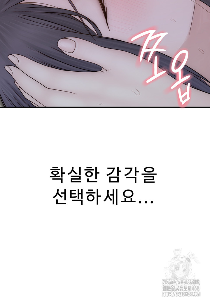 Addicted to My Mother Raw Chapter 91 Page 25