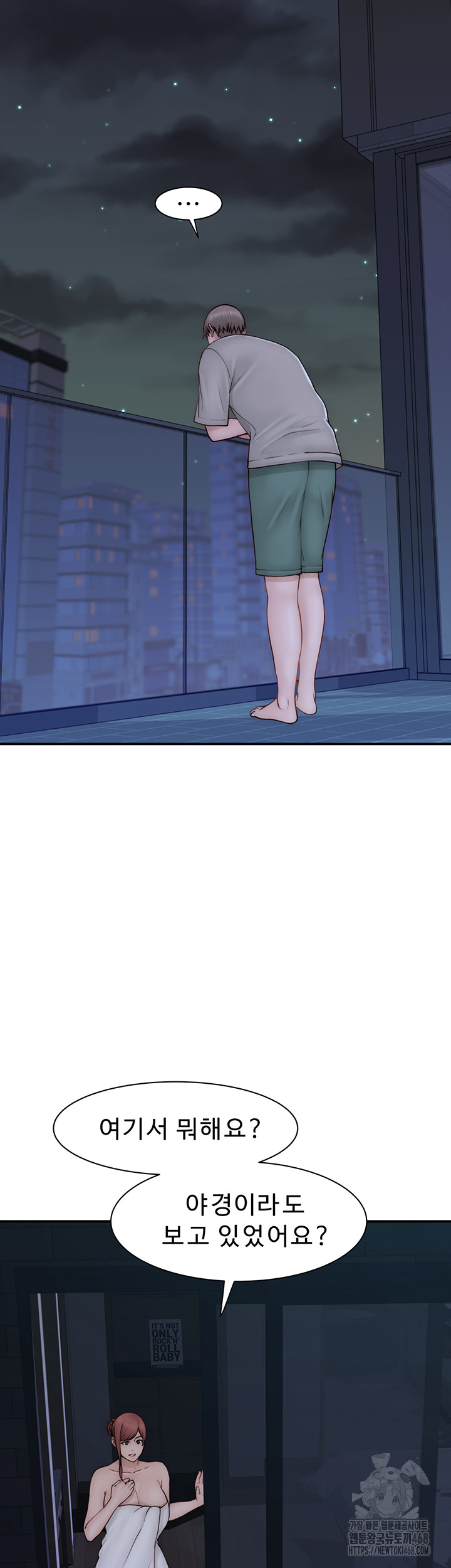 Addicted to My Mother Raw Chapter 91 Page 37