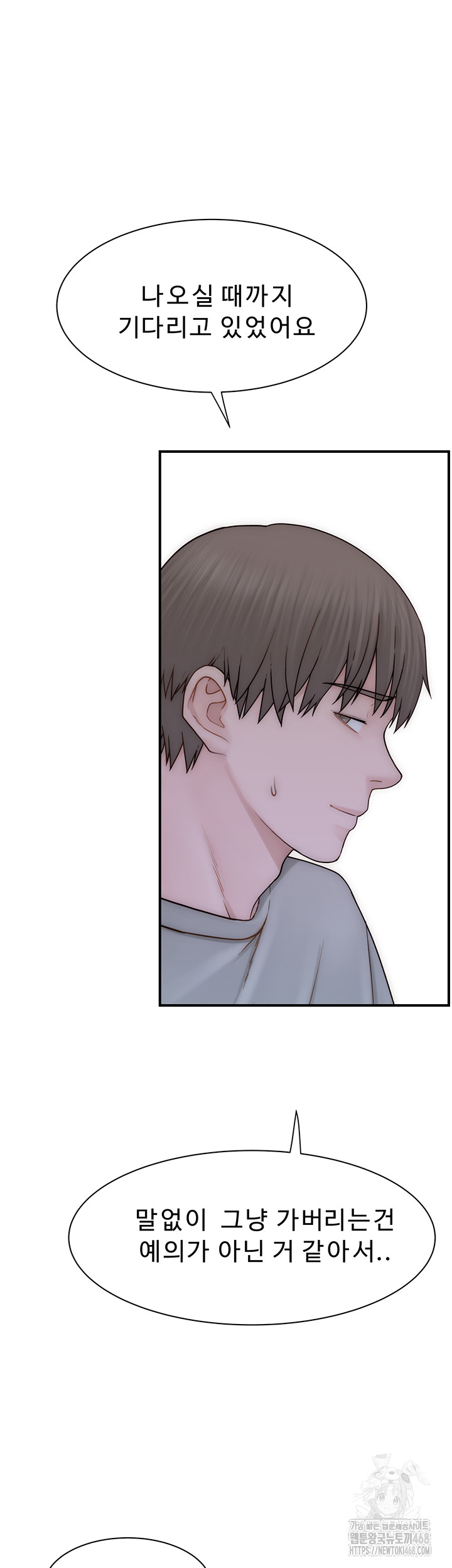 Addicted to My Mother Raw Chapter 91 Page 39