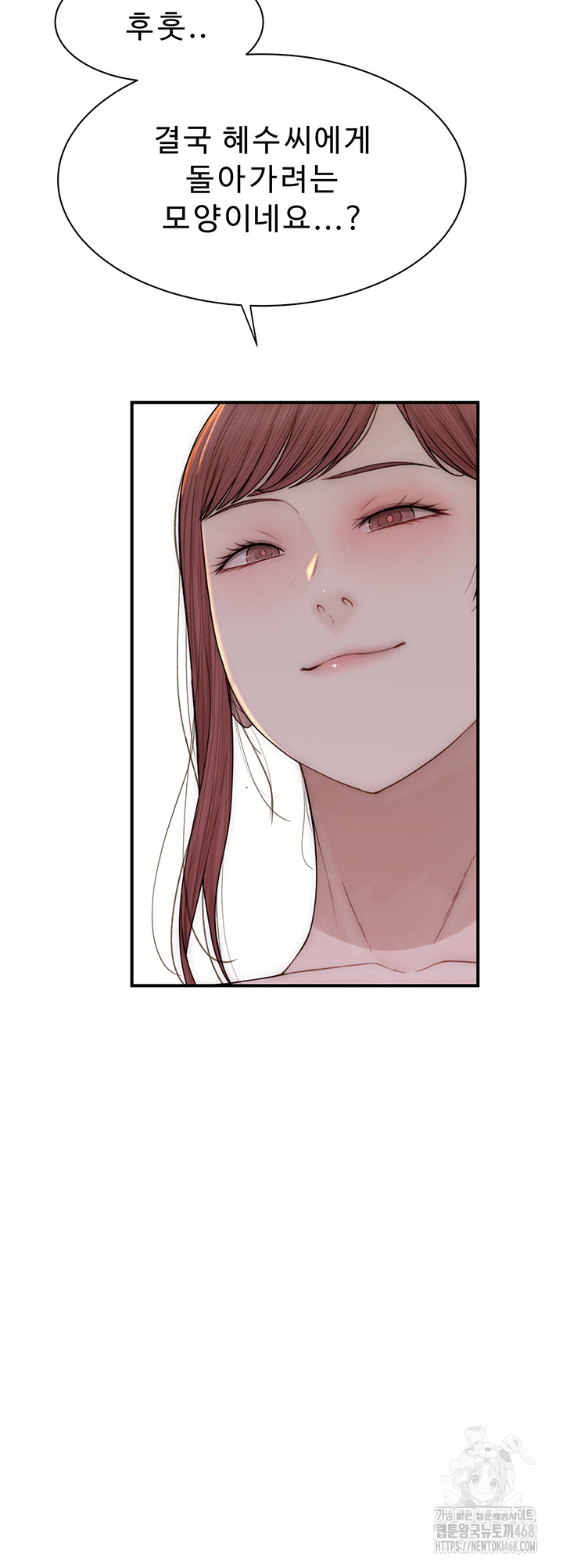 Addicted to My Mother Raw Chapter 91 Page 40