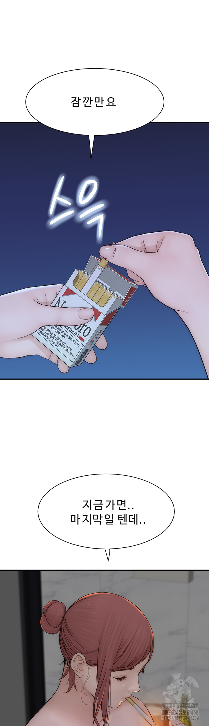Addicted to My Mother Raw Chapter 91 Page 43