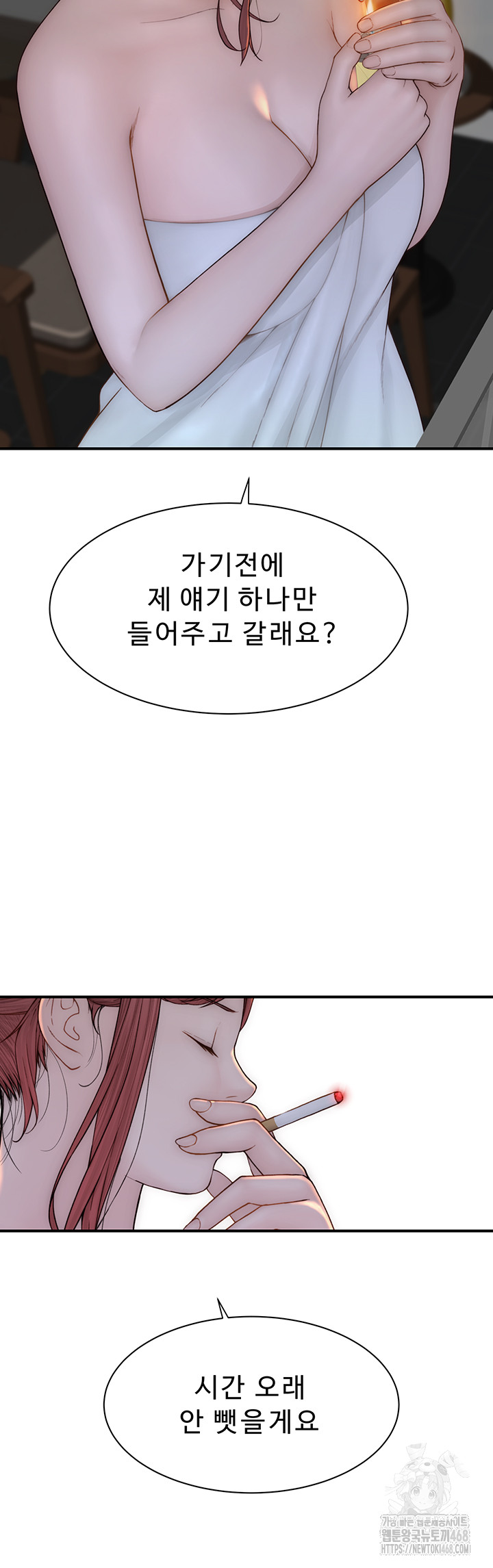 Addicted to My Mother Raw Chapter 91 Page 44