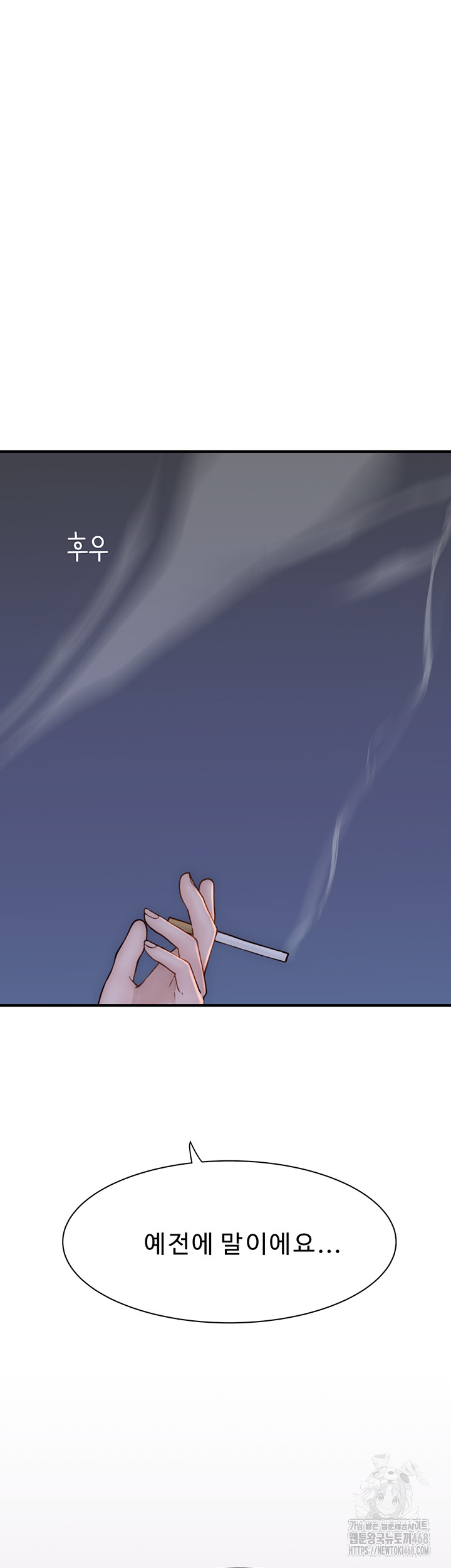 Addicted to My Mother Raw Chapter 91 Page 45